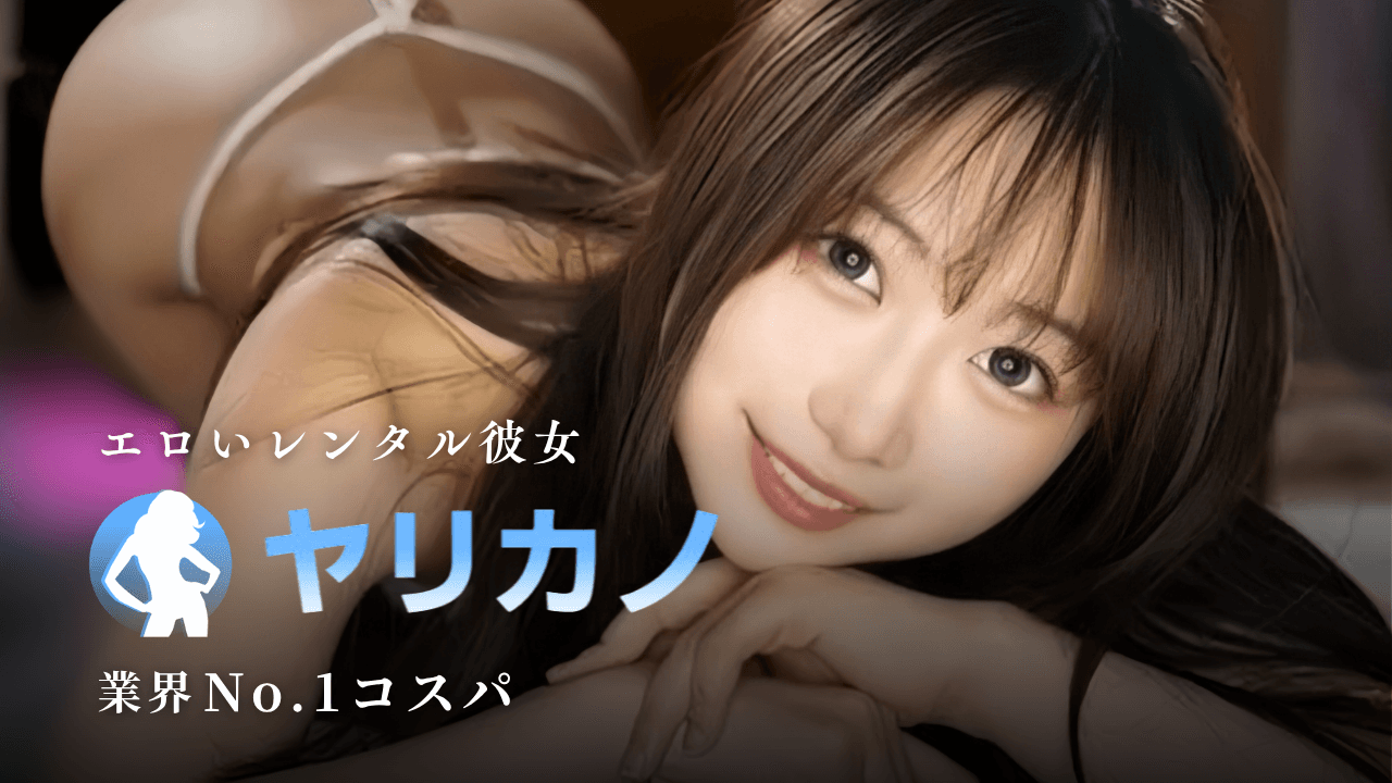 ヤリカノ group