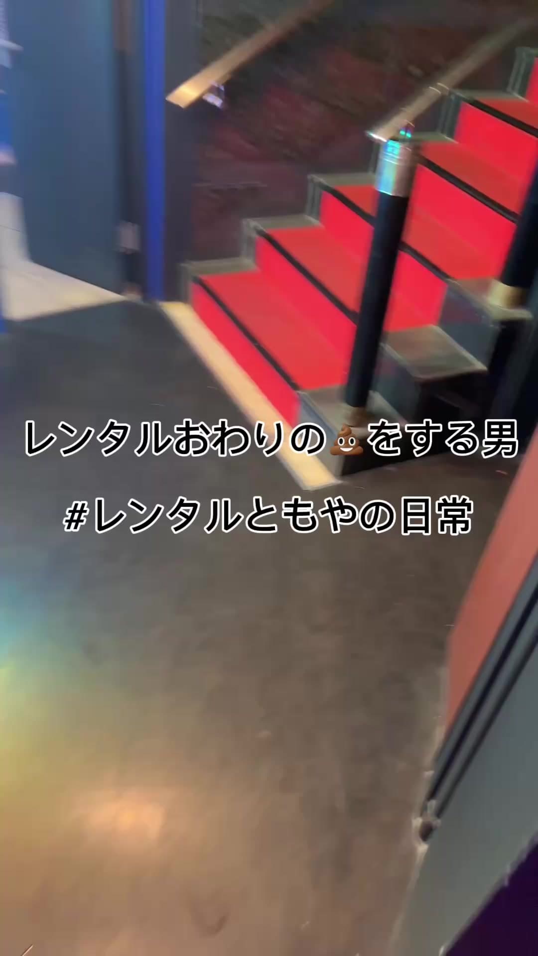 ともやの最新クリップ